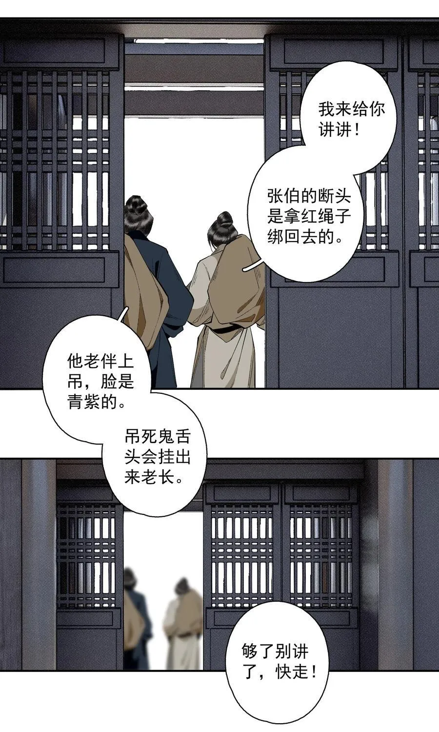125 “迁徙” 第22页