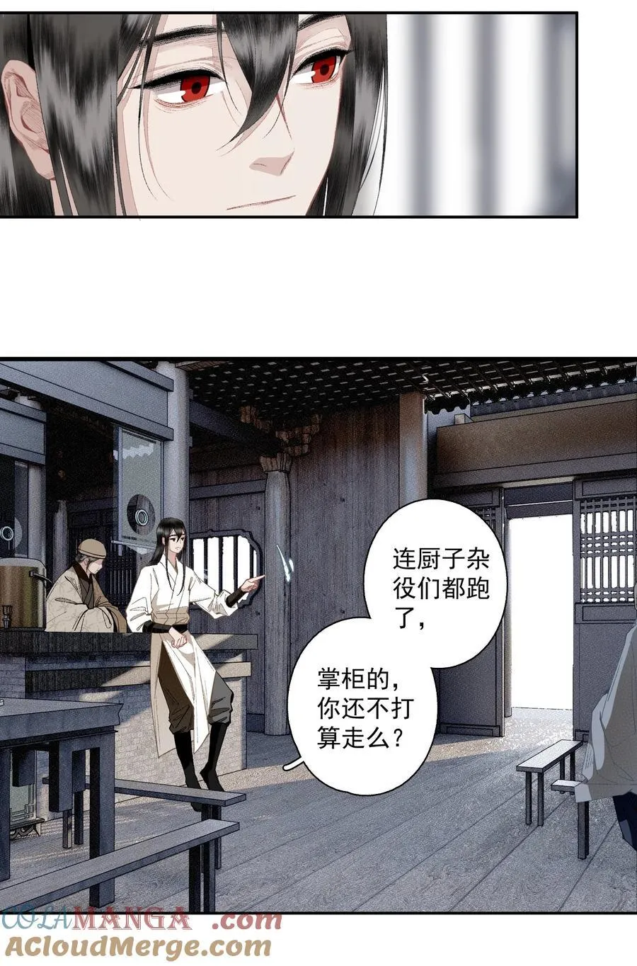 125 “迁徙” 第23页