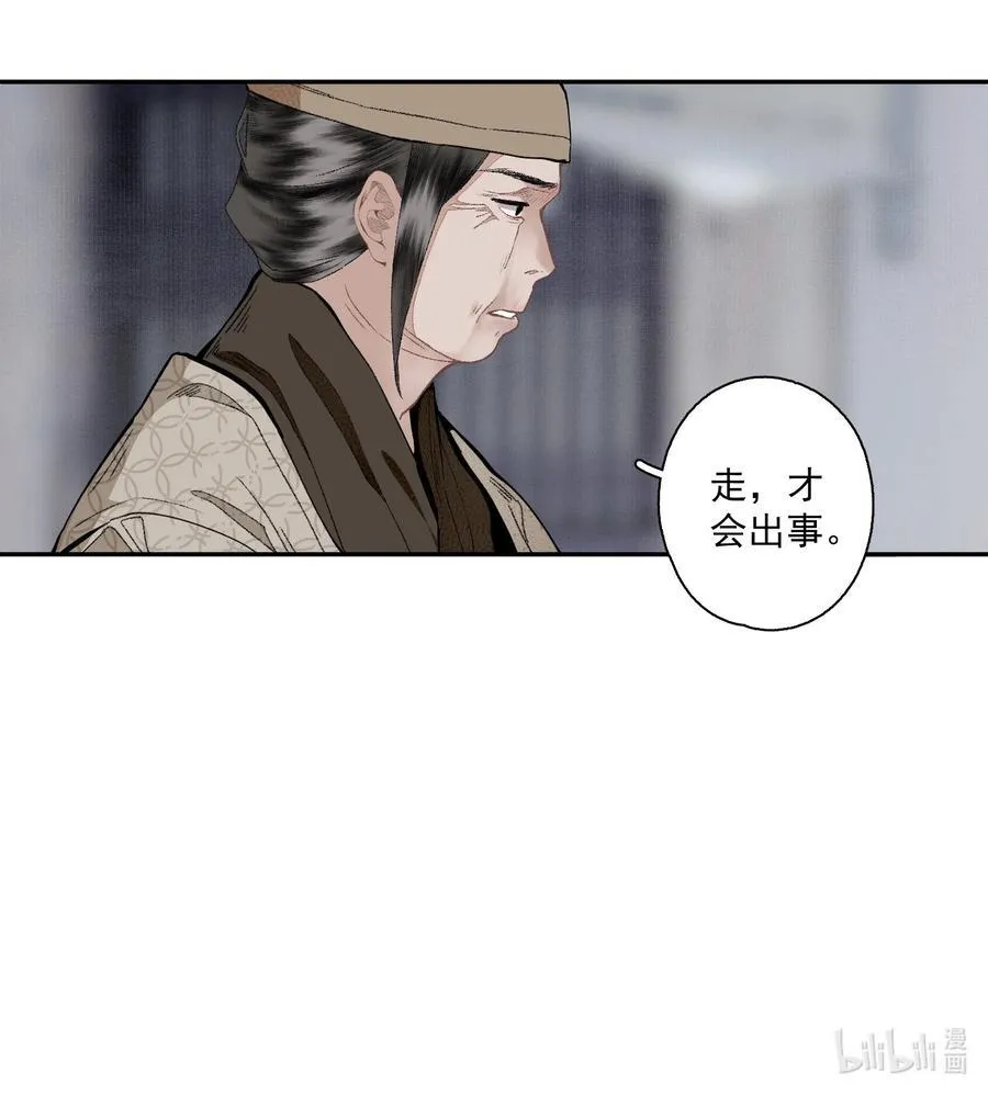 125 “迁徙” 第24页