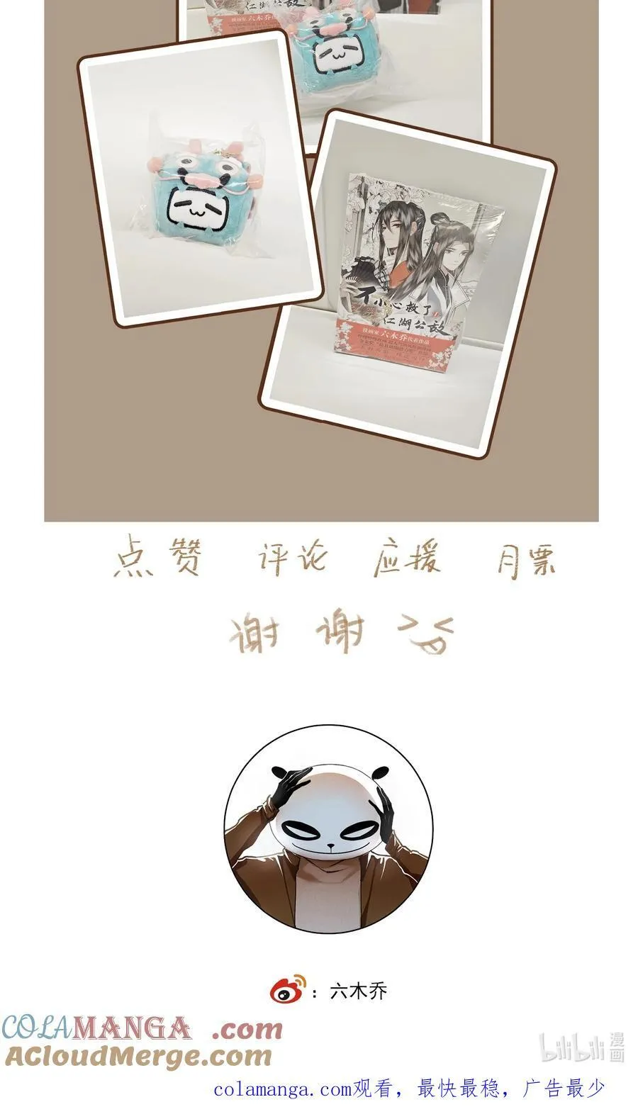 125 “迁徙” 第27页