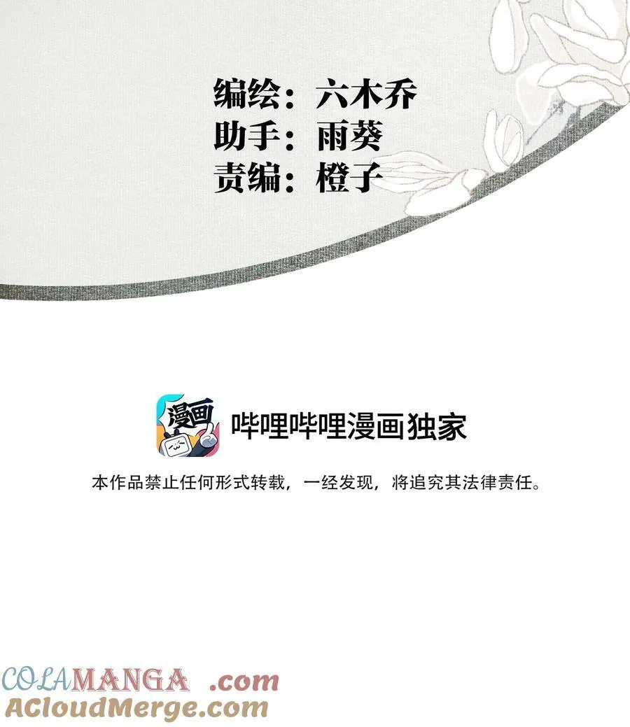 126 敬酒不吃 第3页