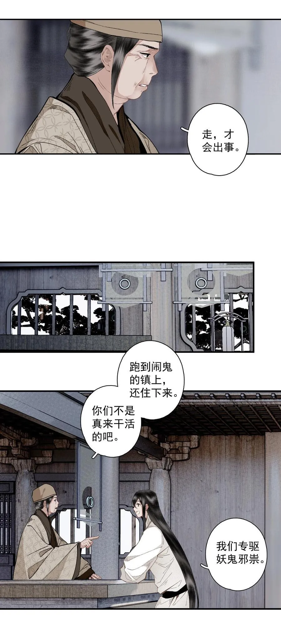 126 敬酒不吃 第4页