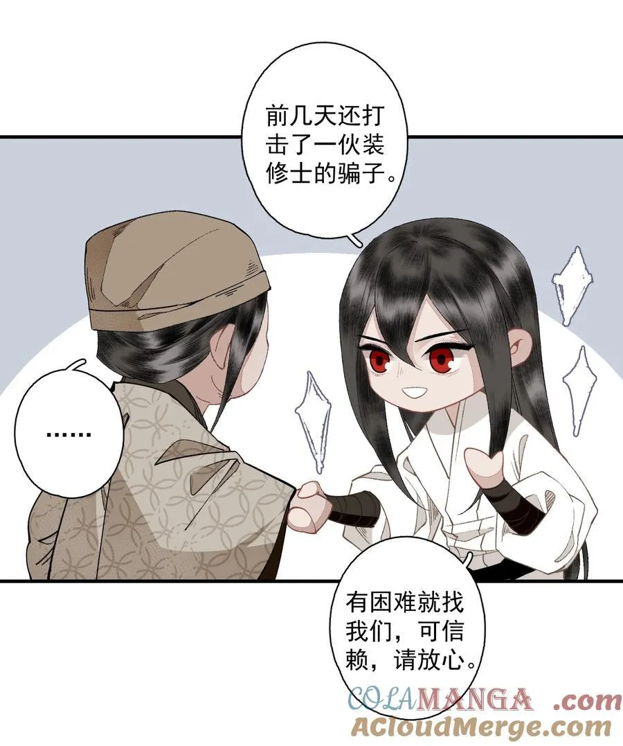 126 敬酒不吃 第5页