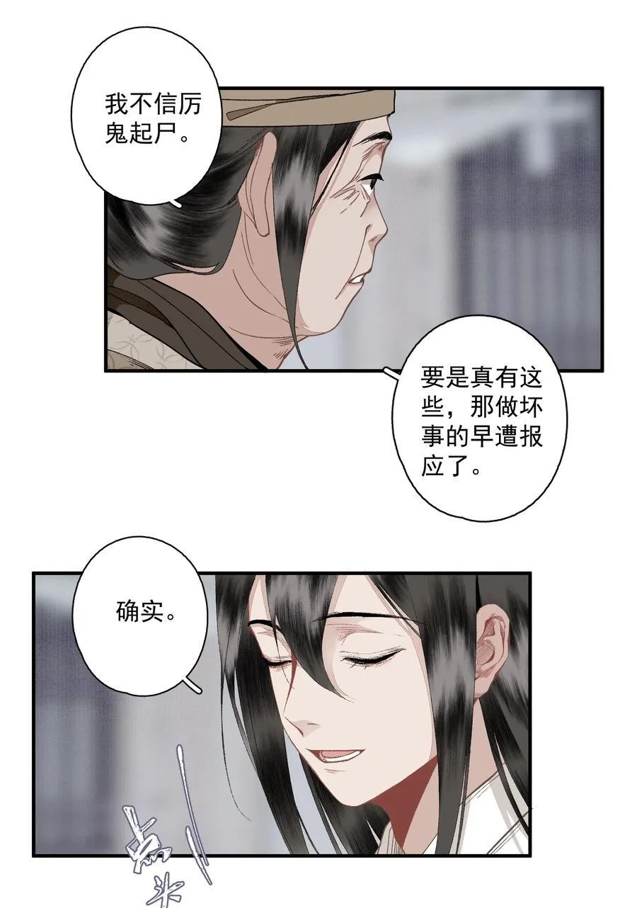 126 敬酒不吃 第6页