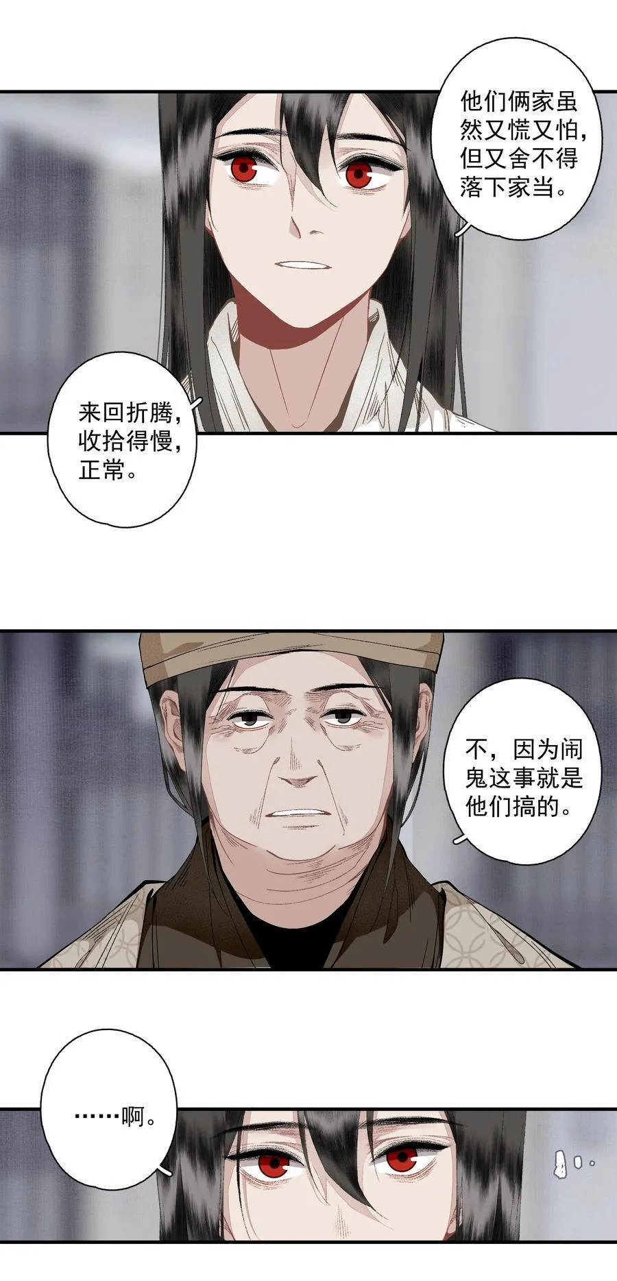 126 敬酒不吃 第8页