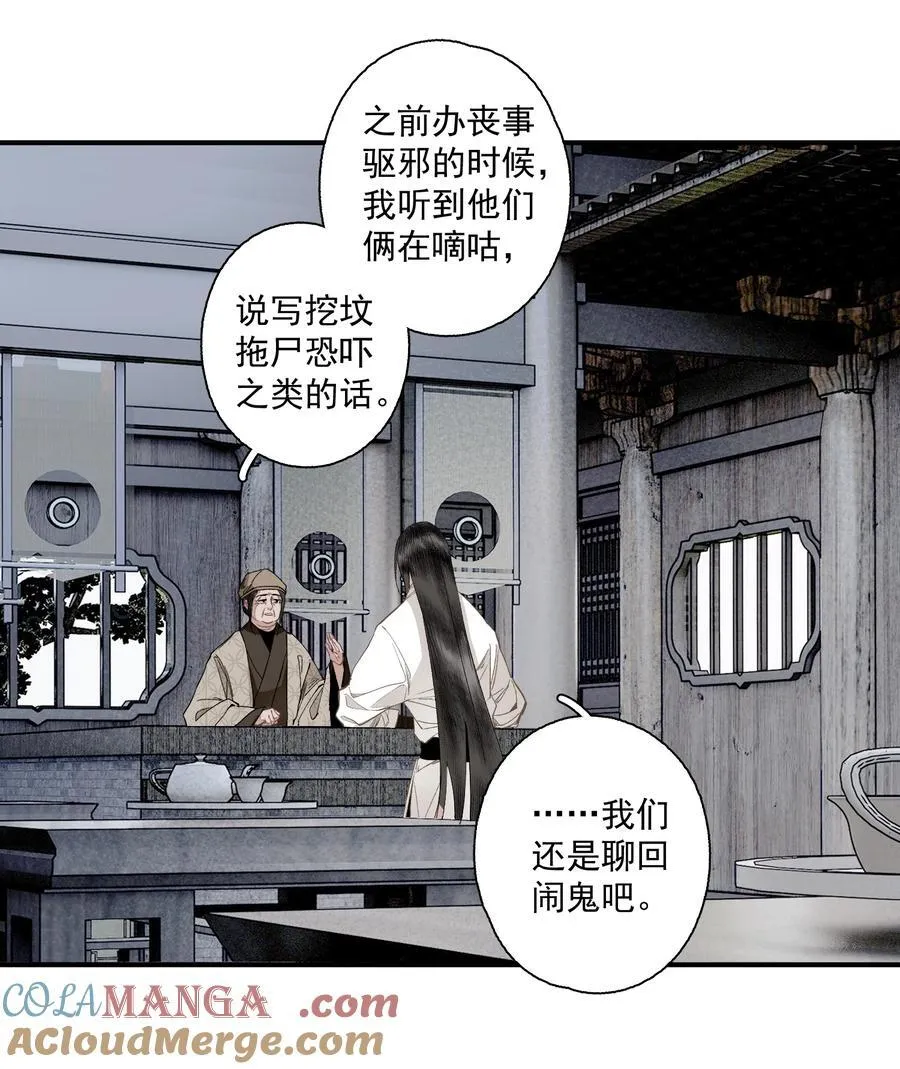 126 敬酒不吃 第9页