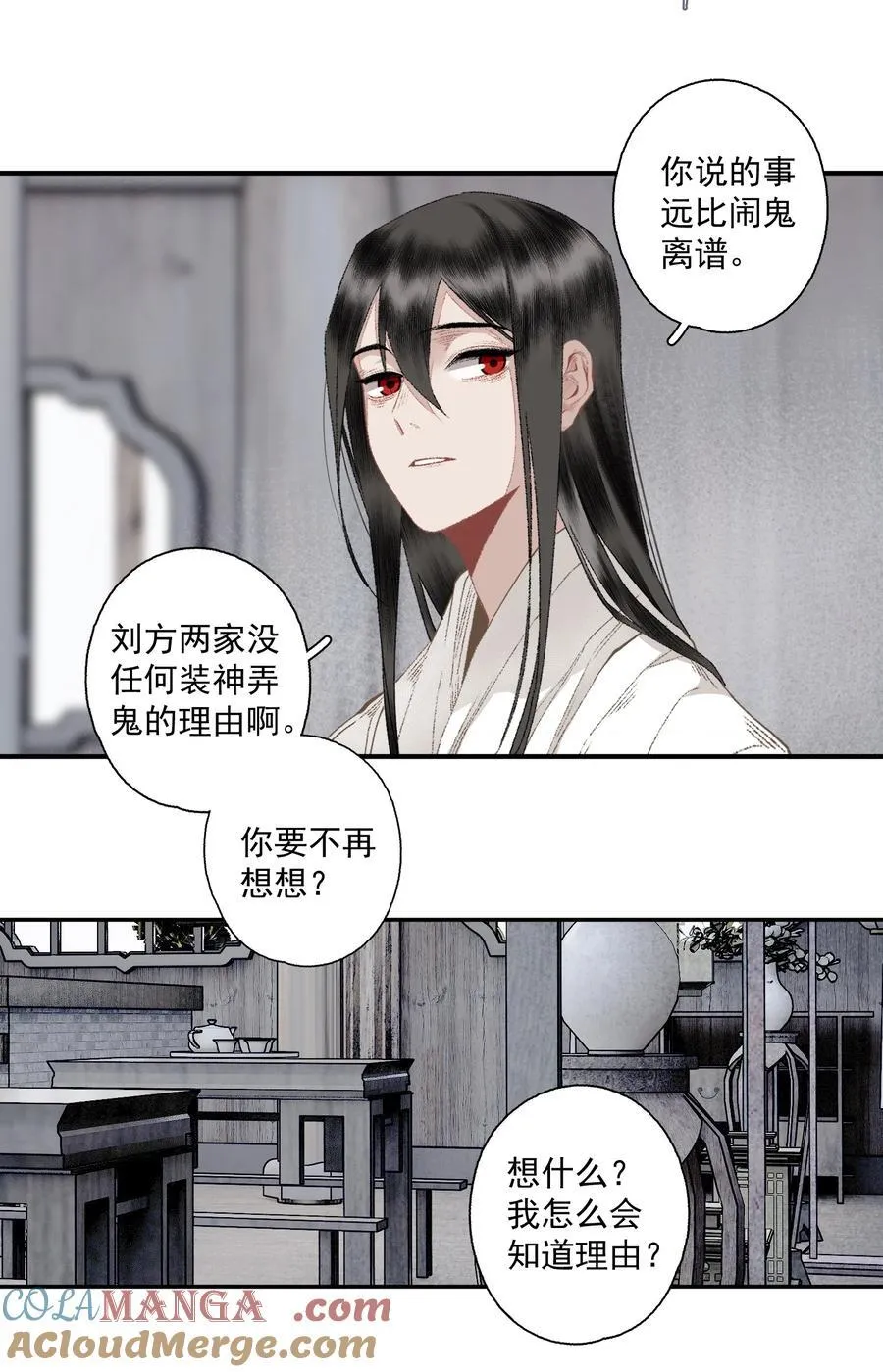 126 敬酒不吃 第11页