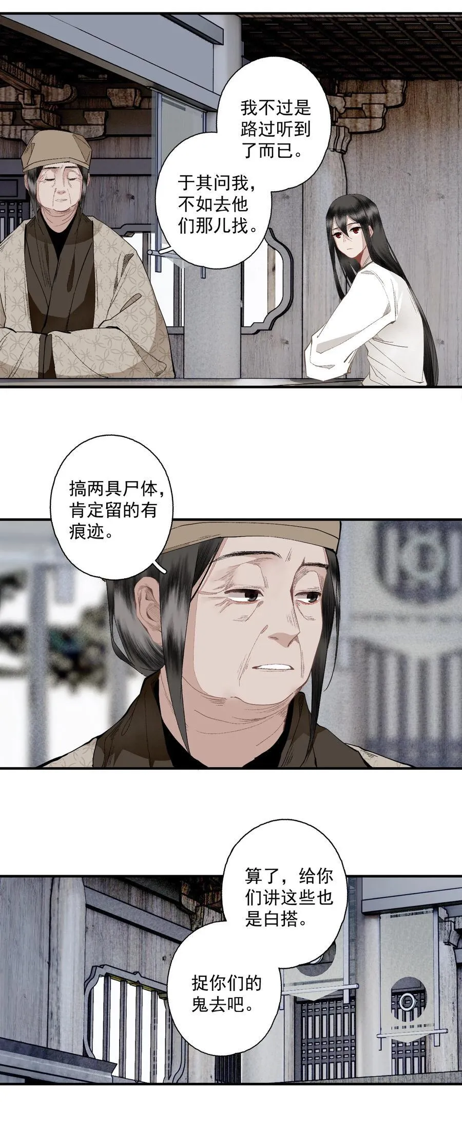 126 敬酒不吃 第12页