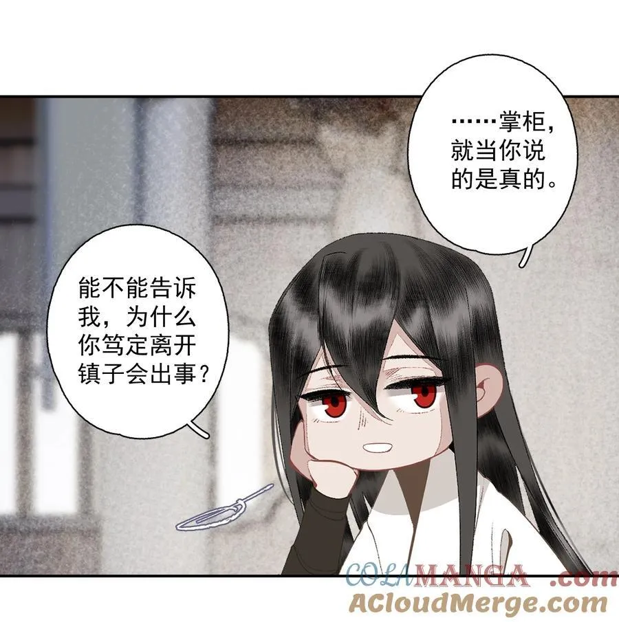 126 敬酒不吃 第13页