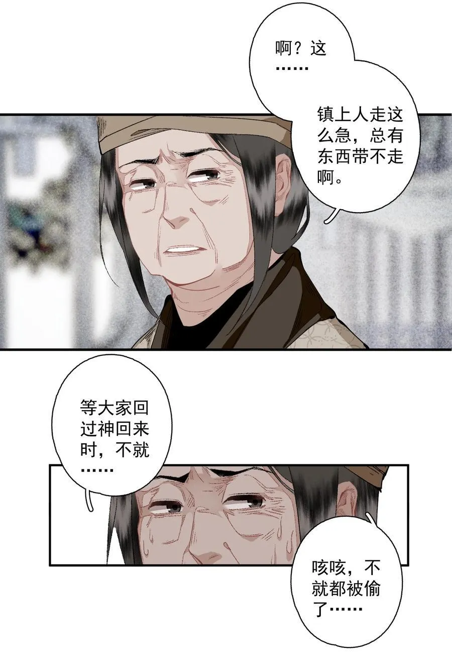 126 敬酒不吃 第14页