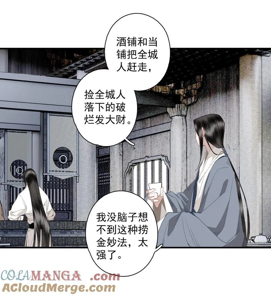 126 敬酒不吃 第15页