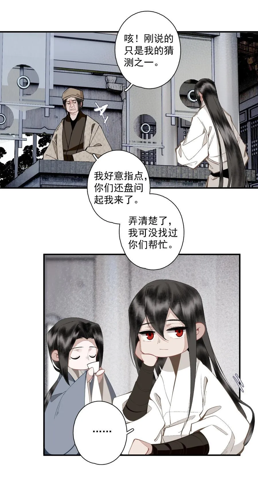 126 敬酒不吃 第16页