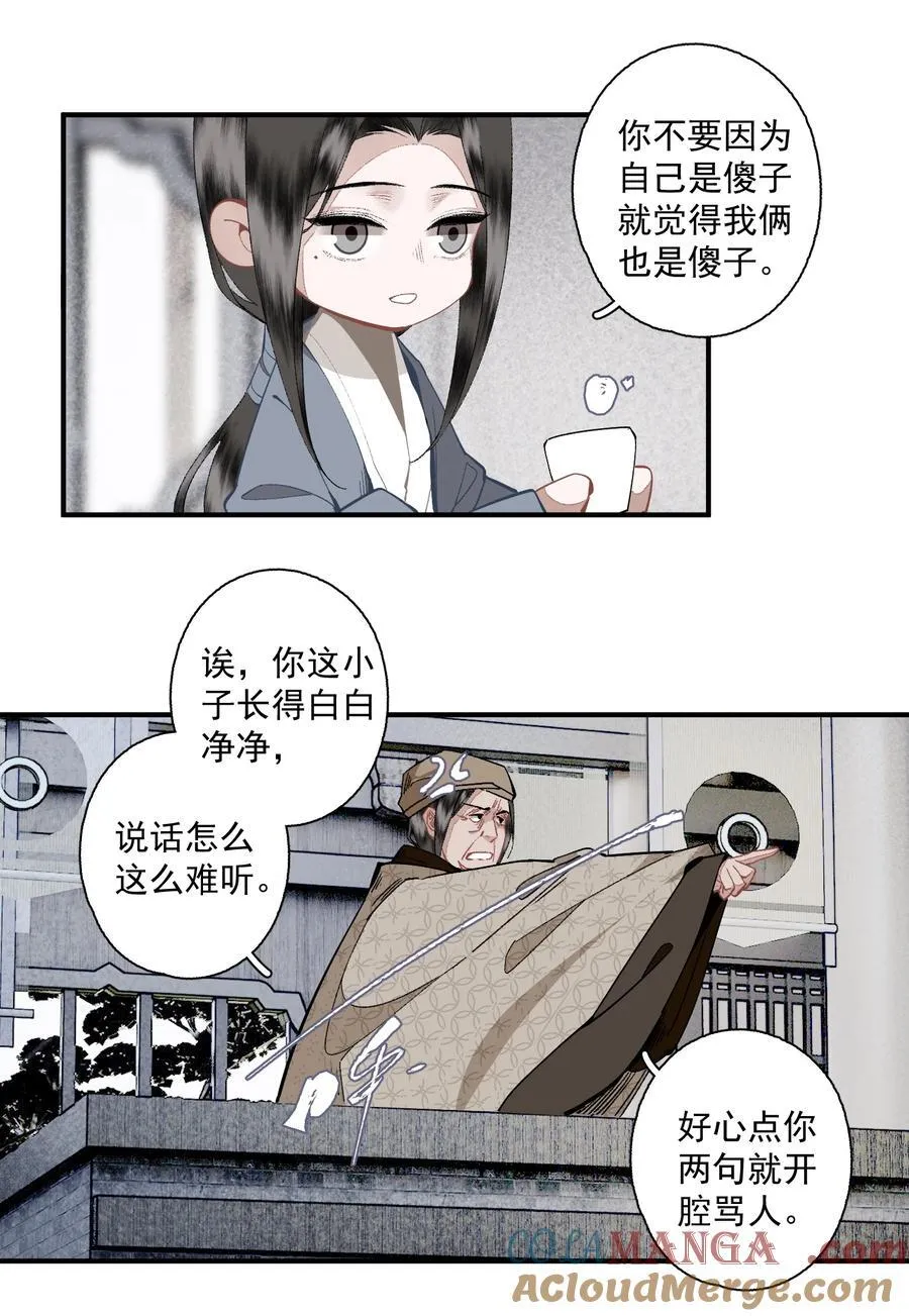 126 敬酒不吃 第17页