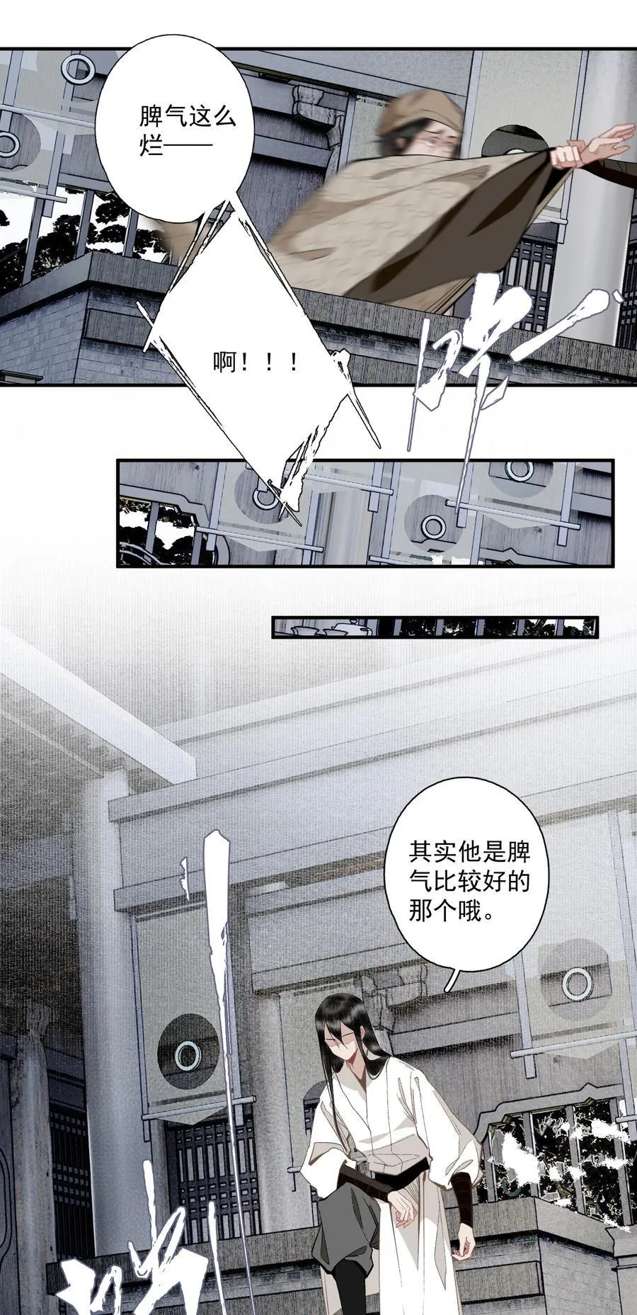 126 敬酒不吃 第18页