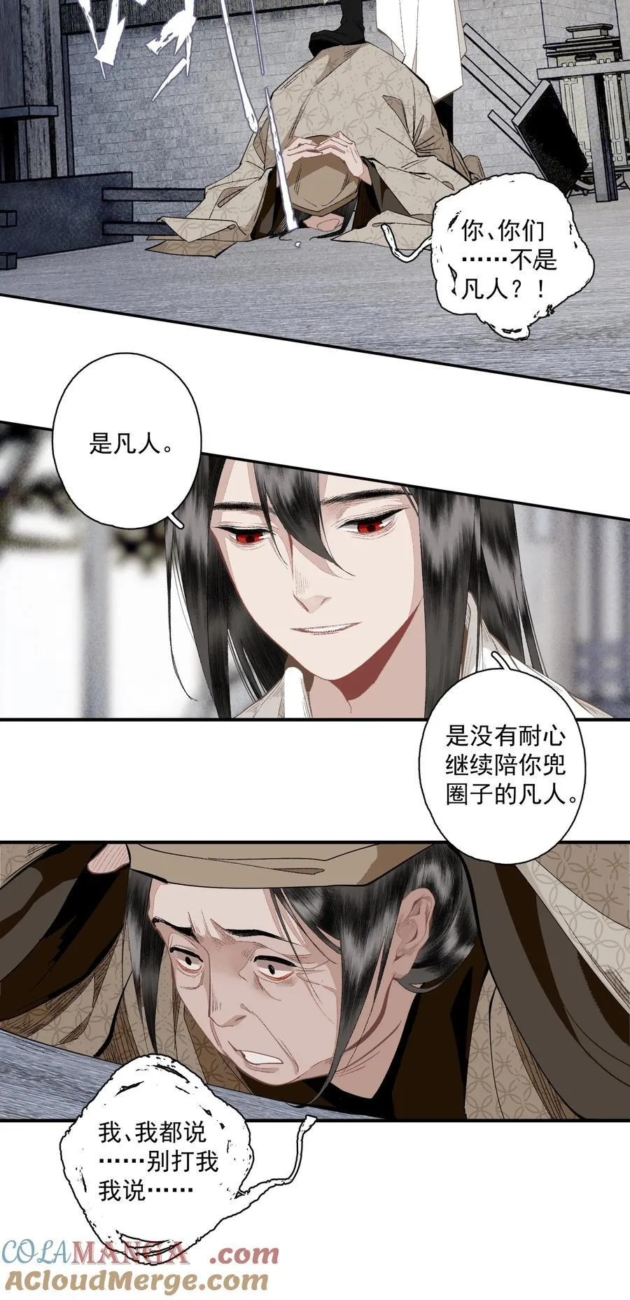 126 敬酒不吃 第19页