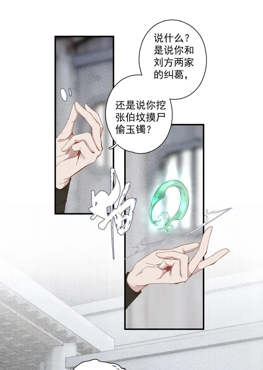 127 罚酒灌着喝 第4页