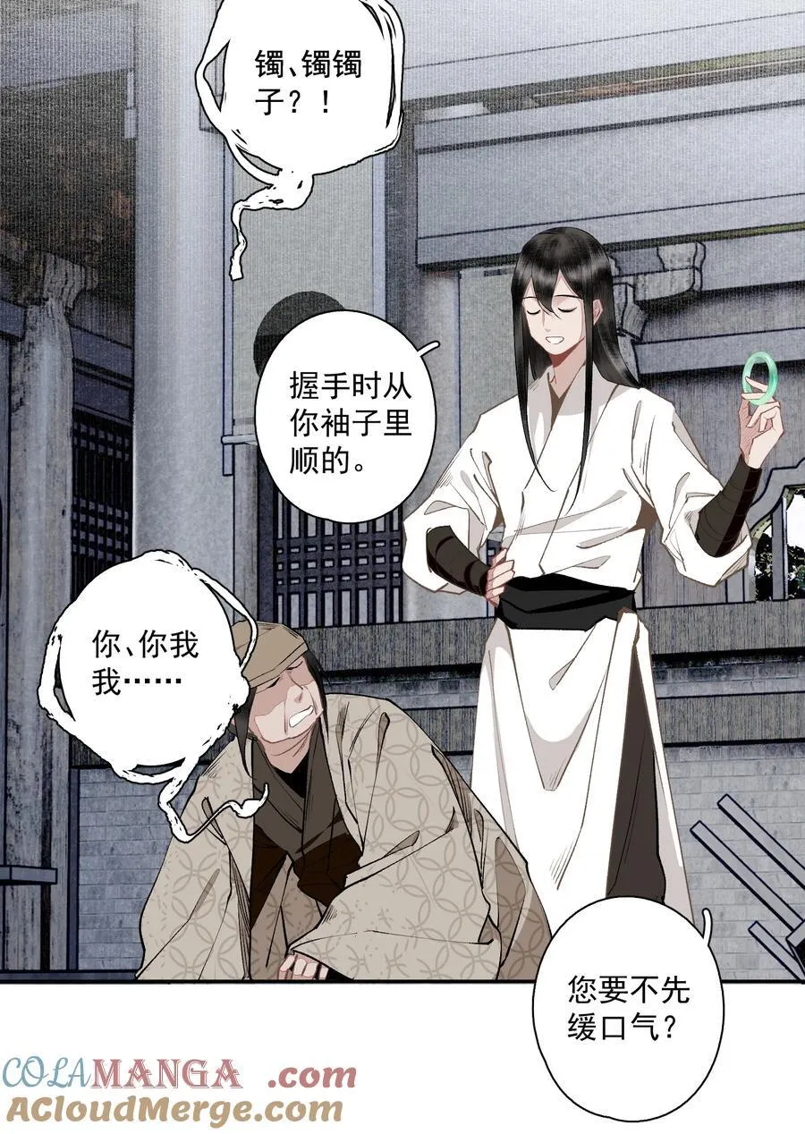 127 罚酒灌着喝 第5页