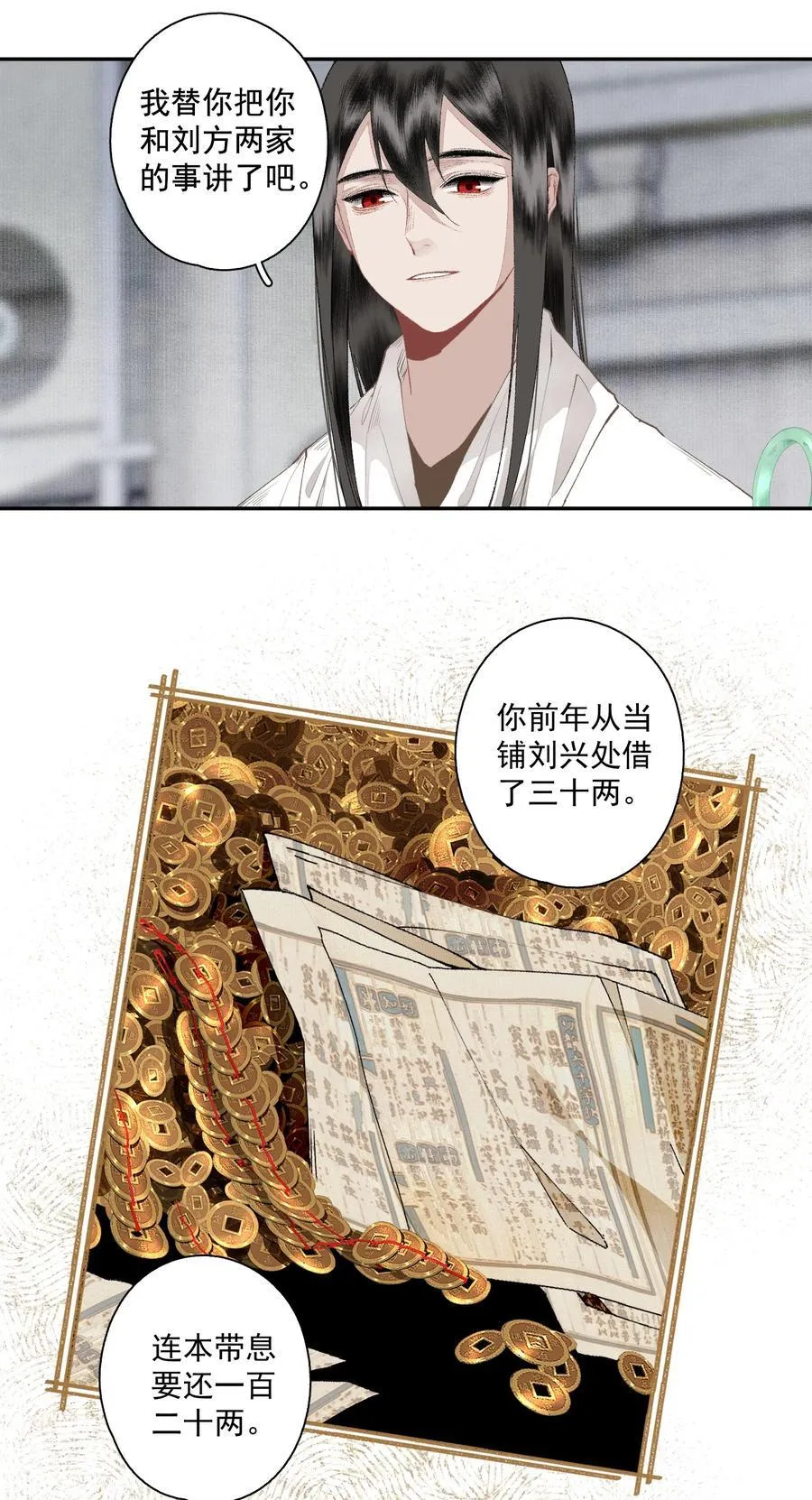 127 罚酒灌着喝 第6页