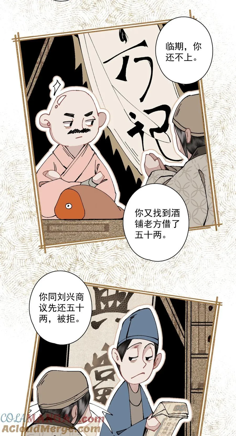 127 罚酒灌着喝 第7页