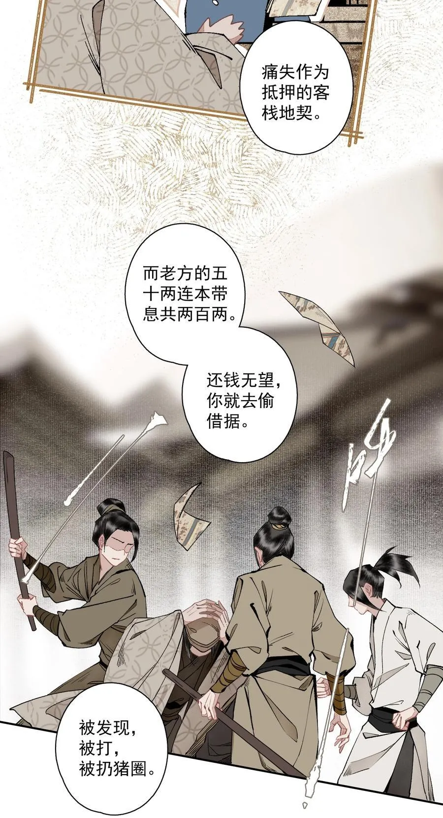 127 罚酒灌着喝 第8页