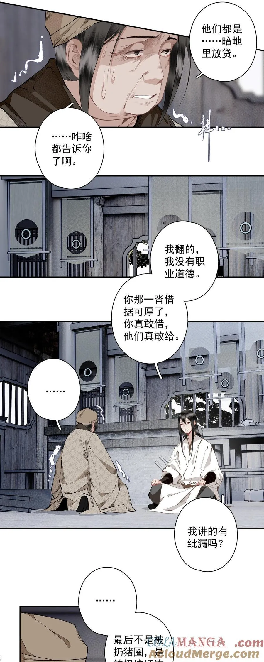 127 罚酒灌着喝 第9页