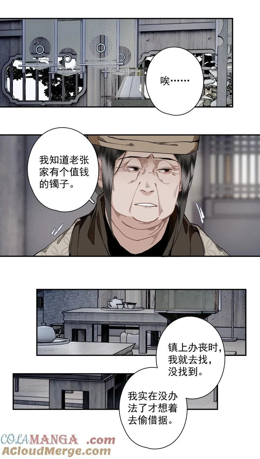 127 罚酒灌着喝 第11页
