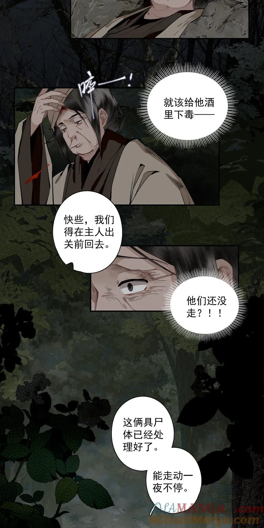 127 罚酒灌着喝 第13页