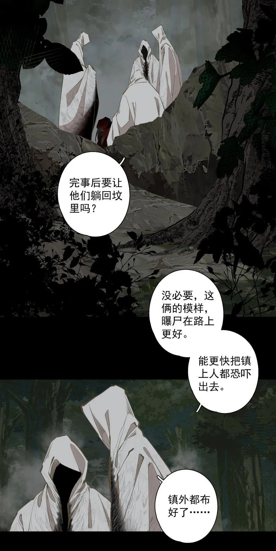 127 罚酒灌着喝 第14页