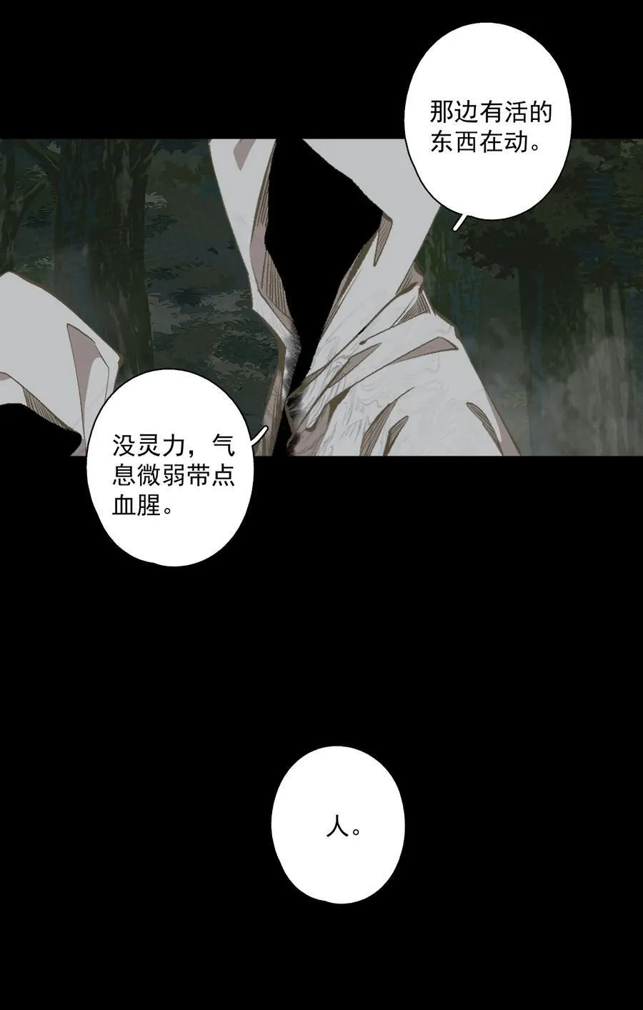 127 罚酒灌着喝 第16页