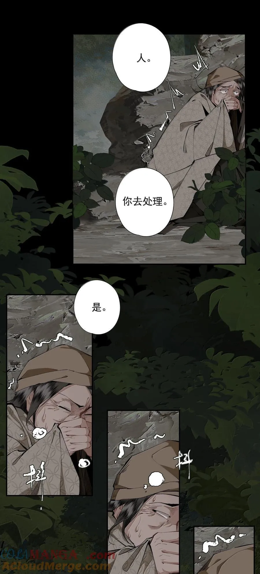 128 忙里忙外柳江鹤 第5页