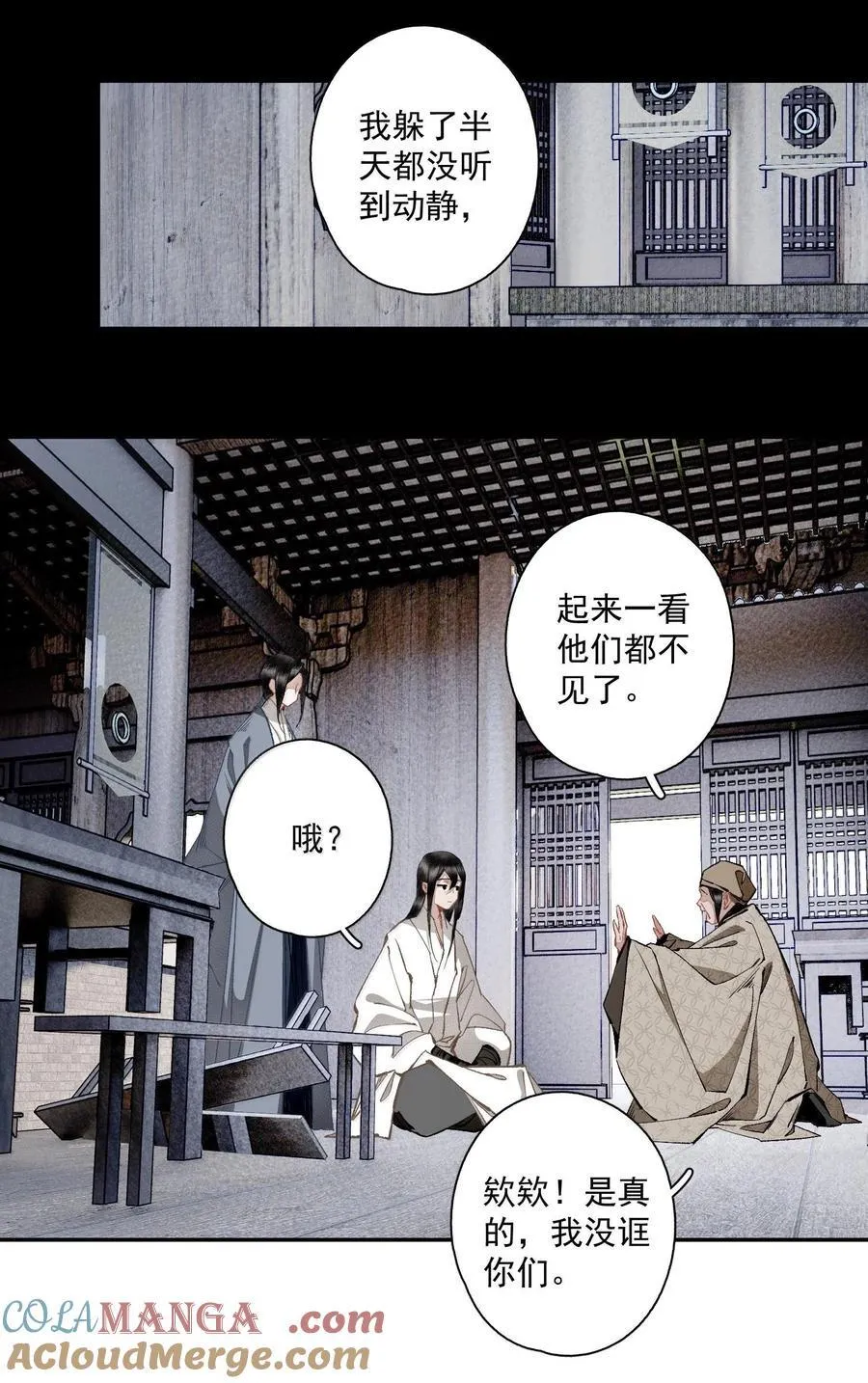 128 忙里忙外柳江鹤 第7页