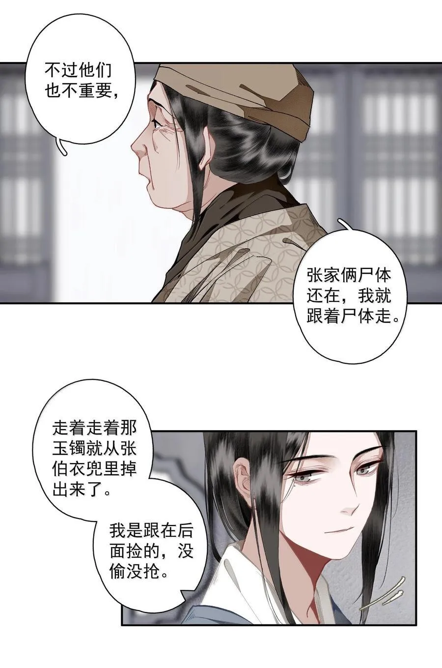 128 忙里忙外柳江鹤 第8页