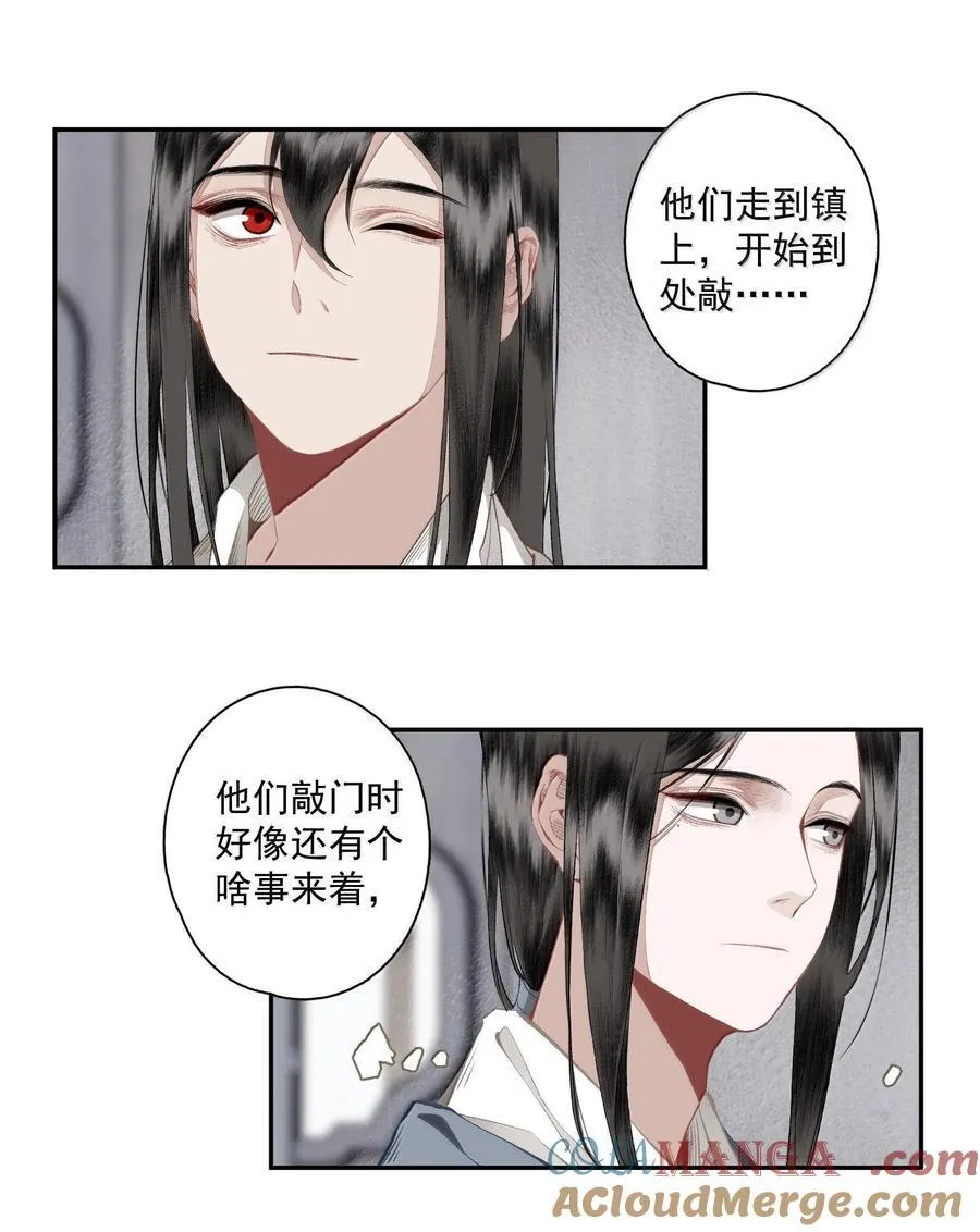 128 忙里忙外柳江鹤 第9页
