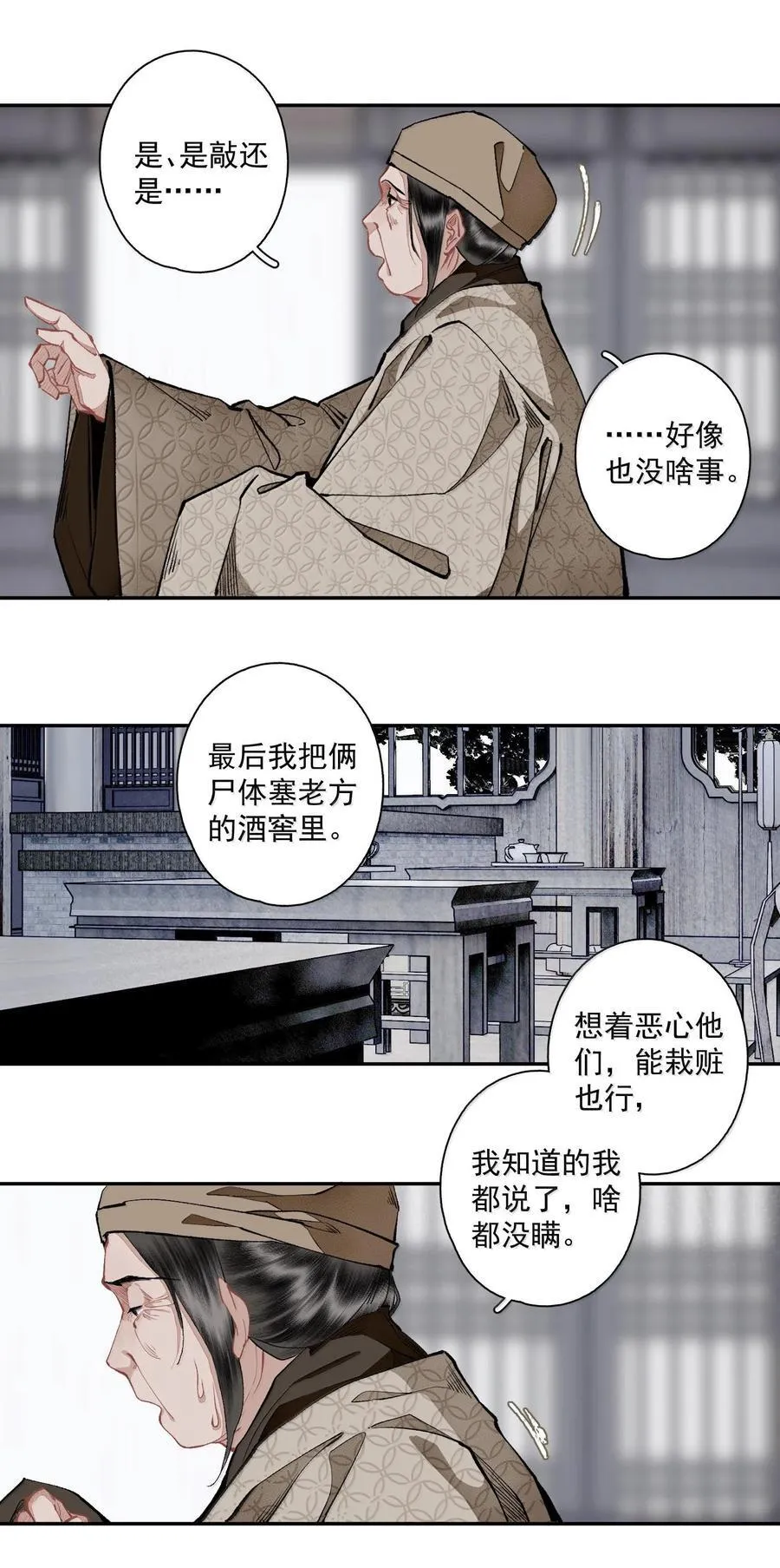 128 忙里忙外柳江鹤 第10页