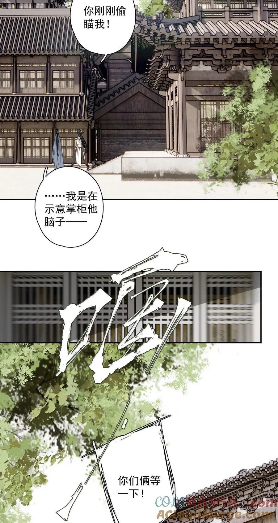 128 忙里忙外柳江鹤 第13页