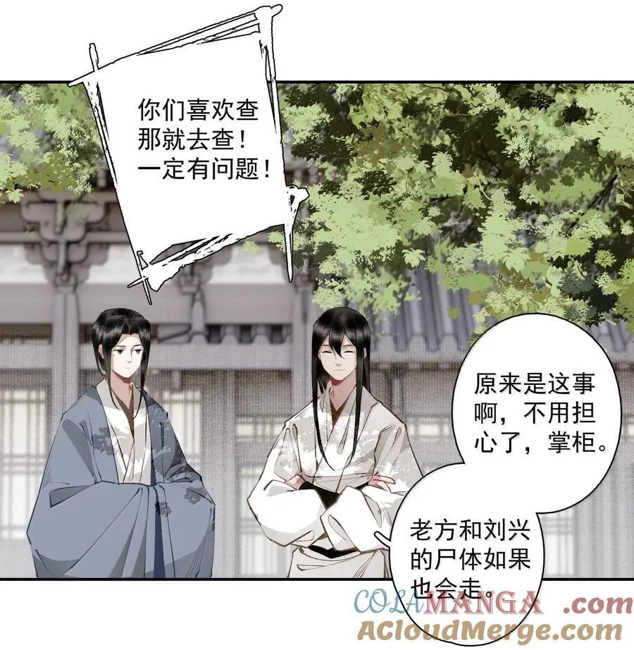 128 忙里忙外柳江鹤 第15页