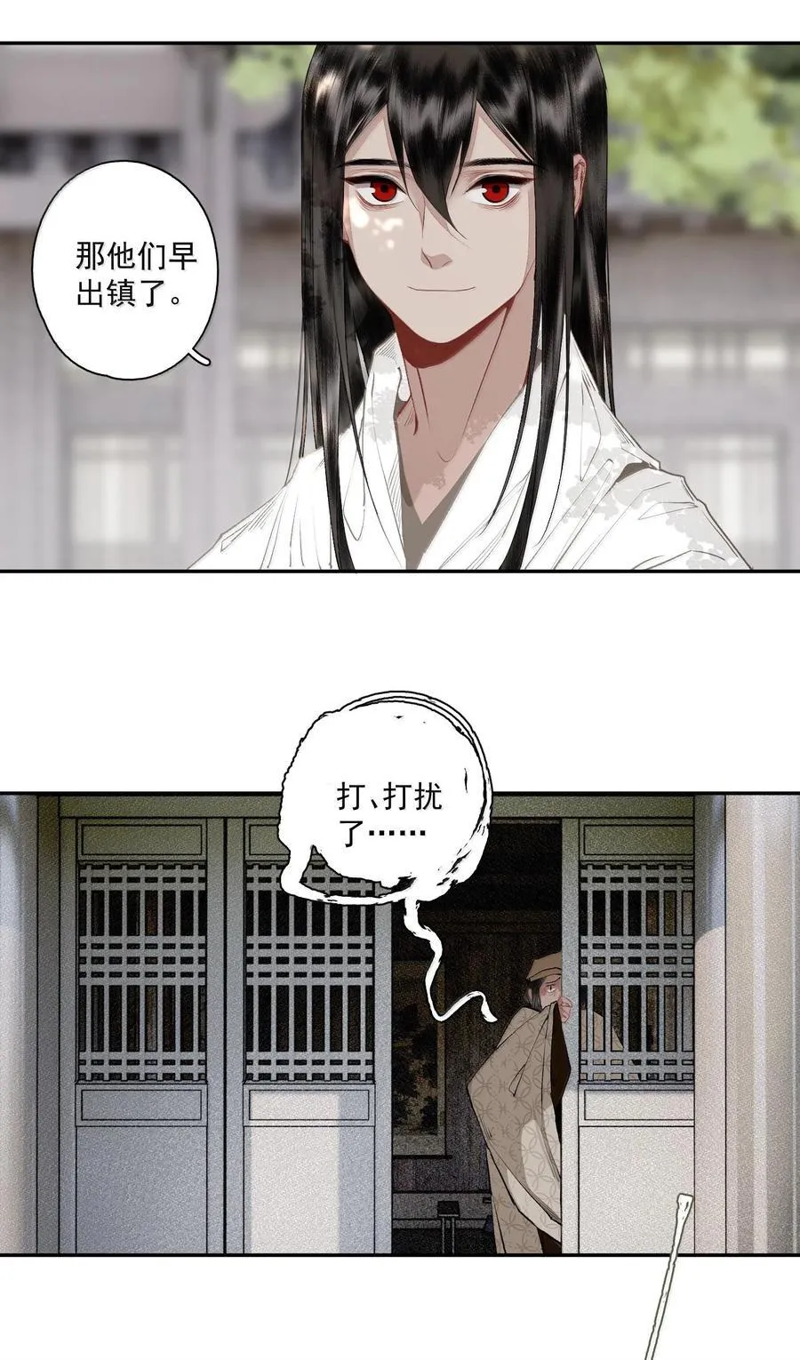 128 忙里忙外柳江鹤 第16页