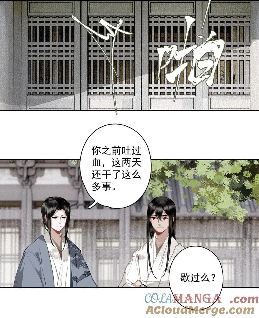 128 忙里忙外柳江鹤 第17页