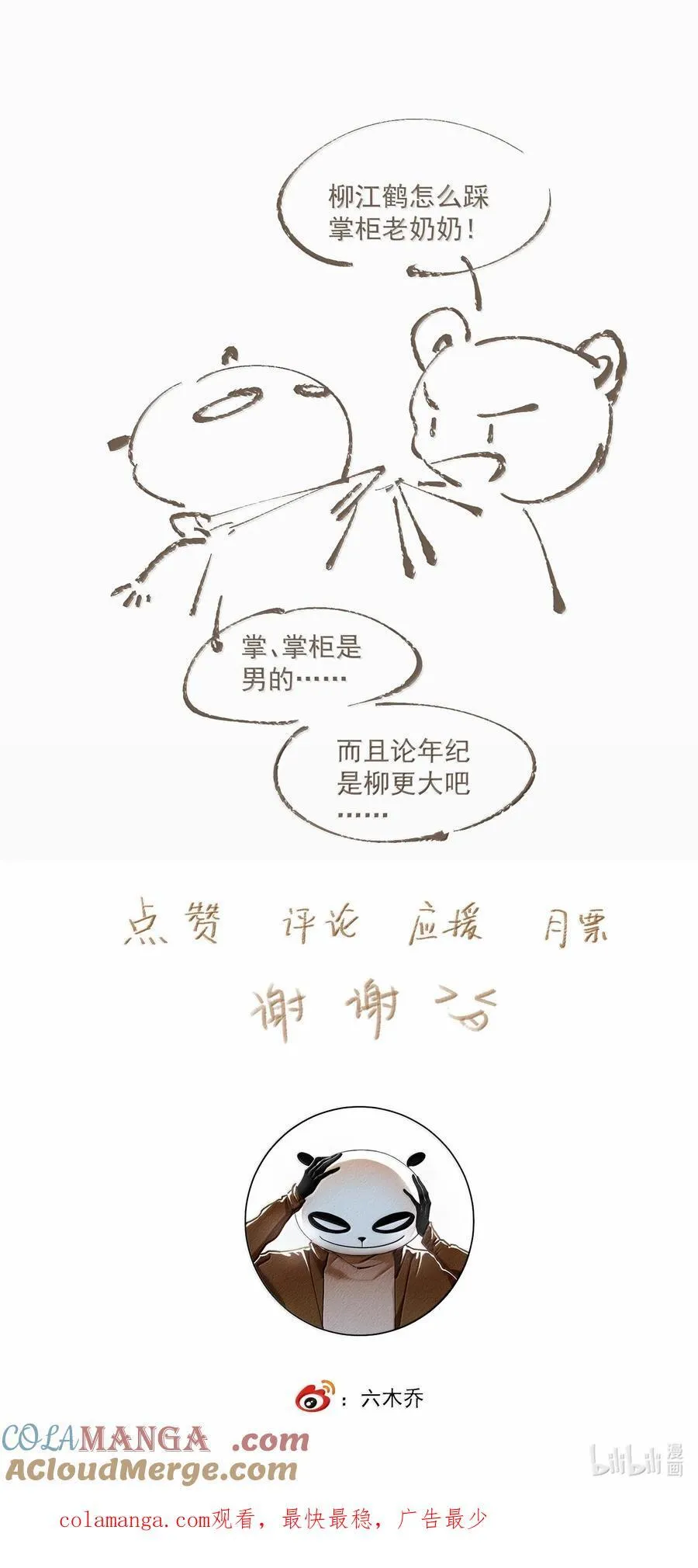 128 忙里忙外柳江鹤 第19页