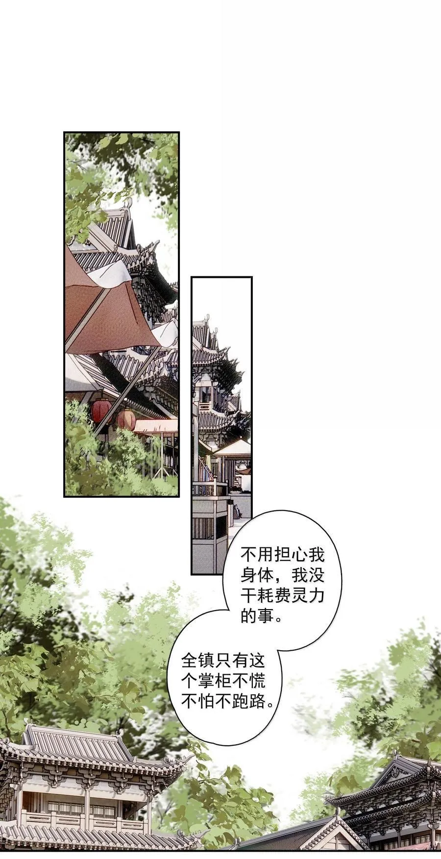 129 燕国地图 第4页