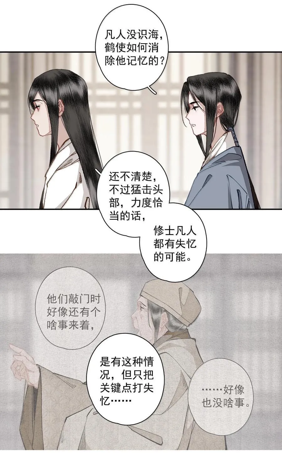 129 燕国地图 第6页