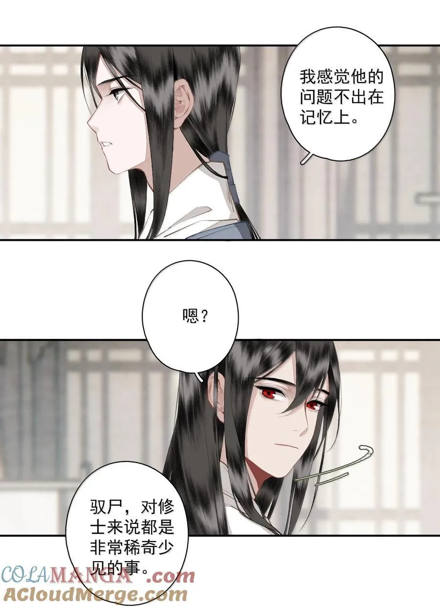 129 燕国地图 第7页