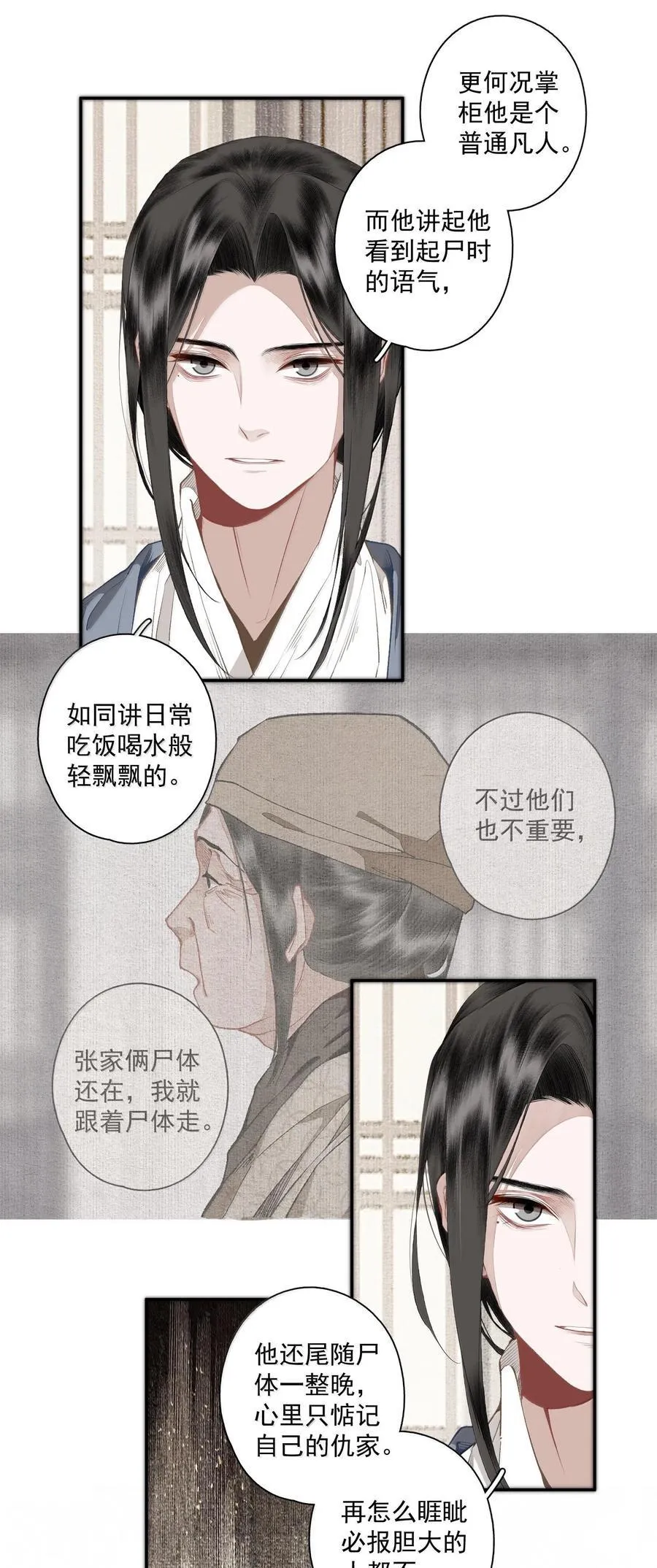 129 燕国地图 第8页