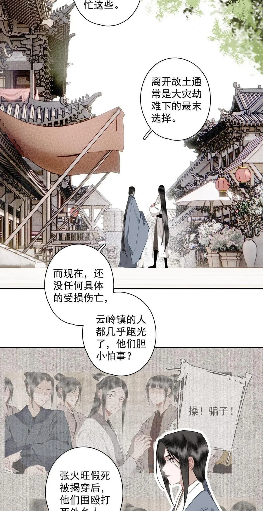 129 燕国地图 第12页