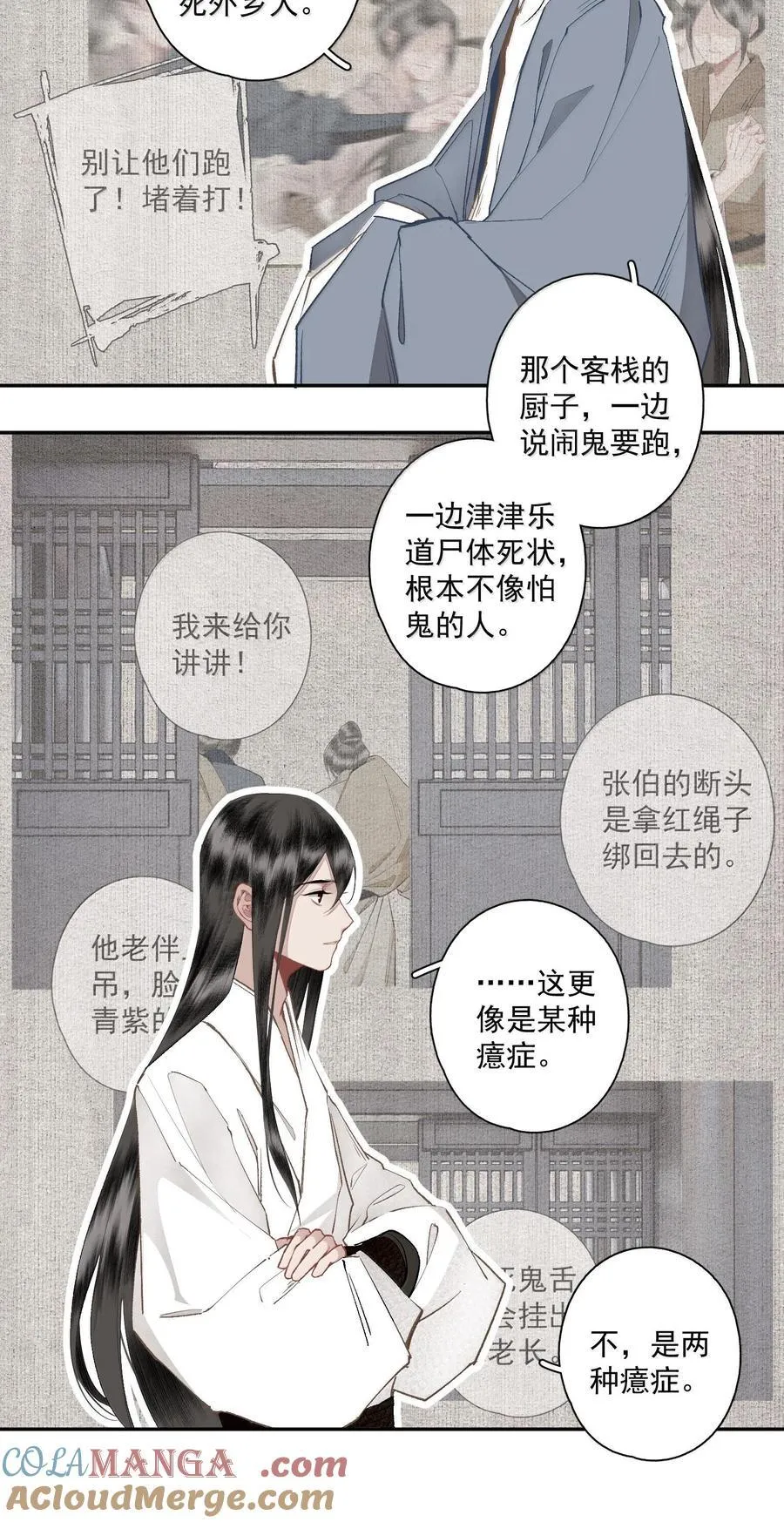 129 燕国地图 第13页