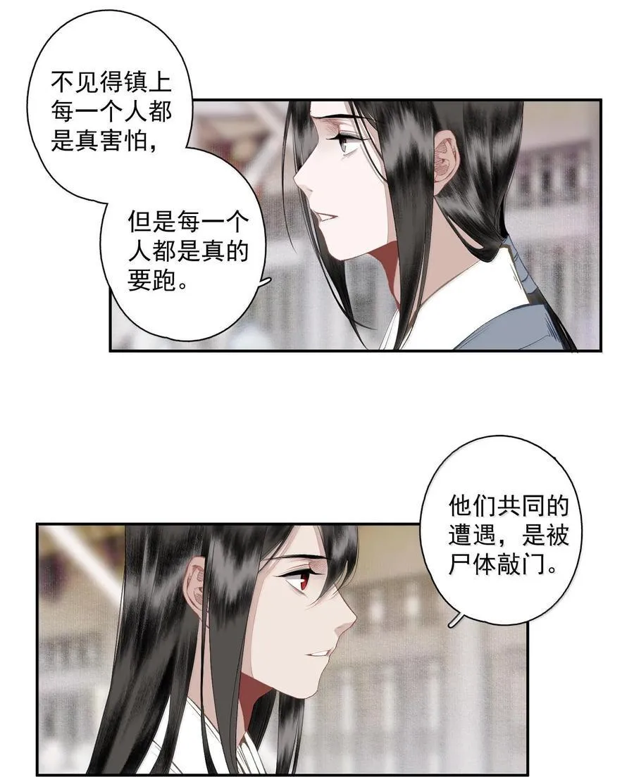 129 燕国地图 第14页