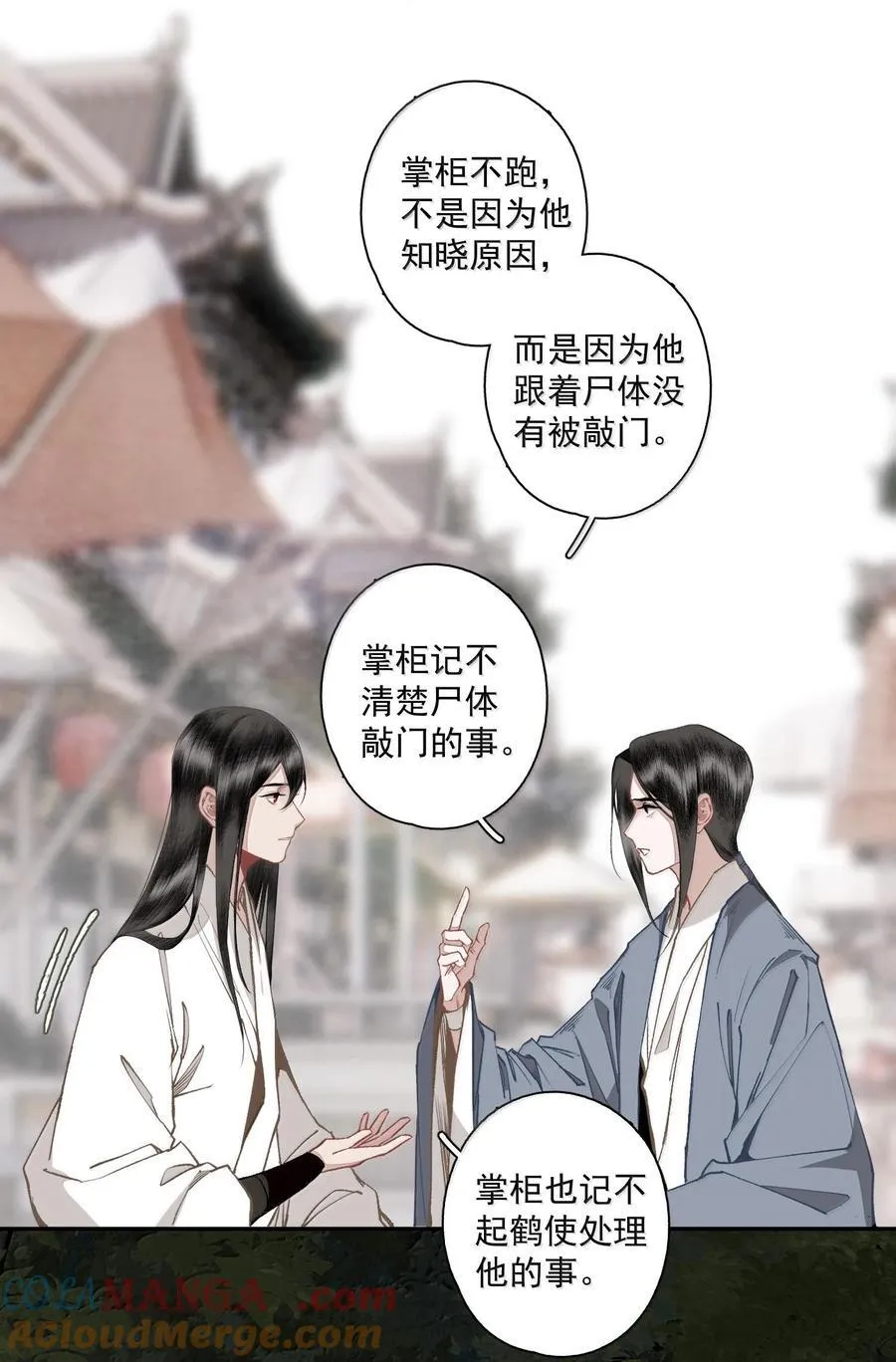 129 燕国地图 第15页