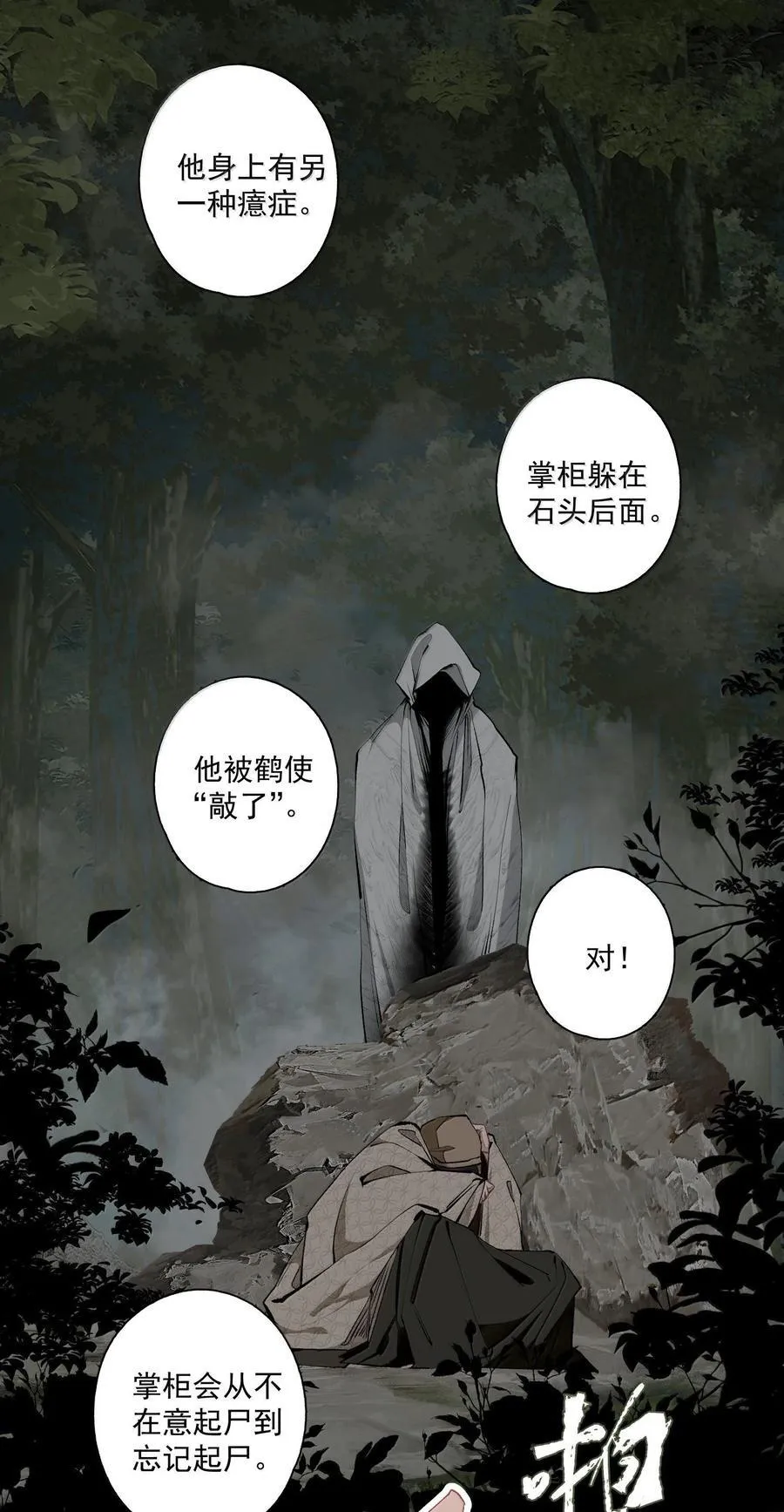 129 燕国地图 第16页