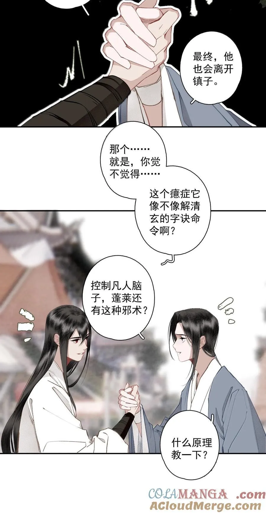 129 燕国地图 第17页