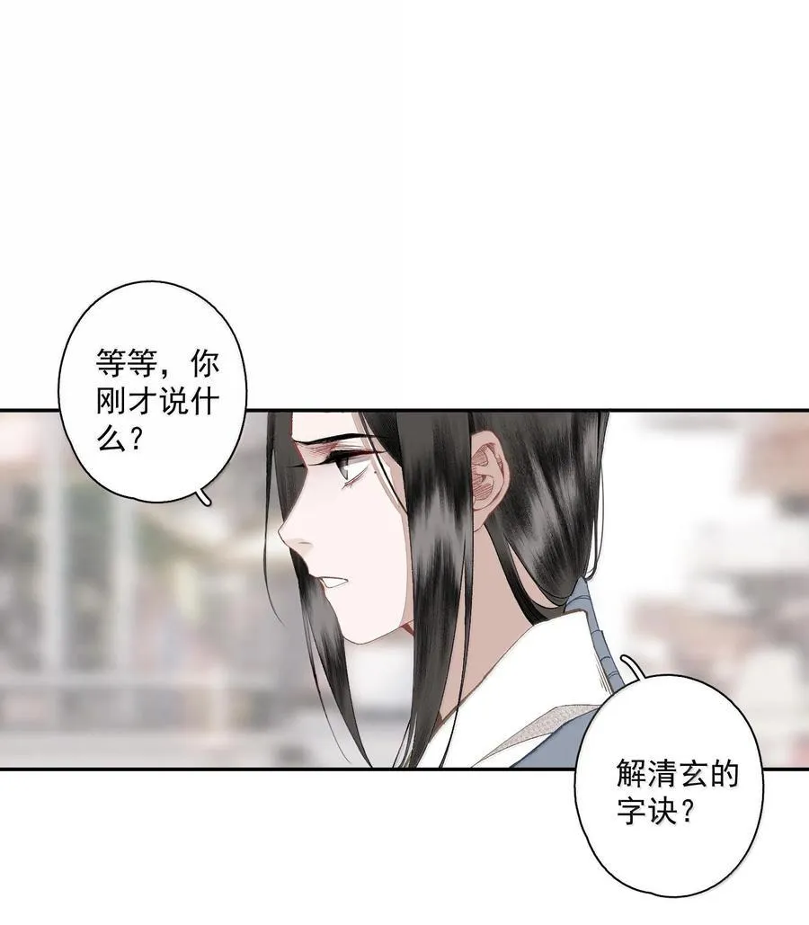 130 字决（上） 第4页